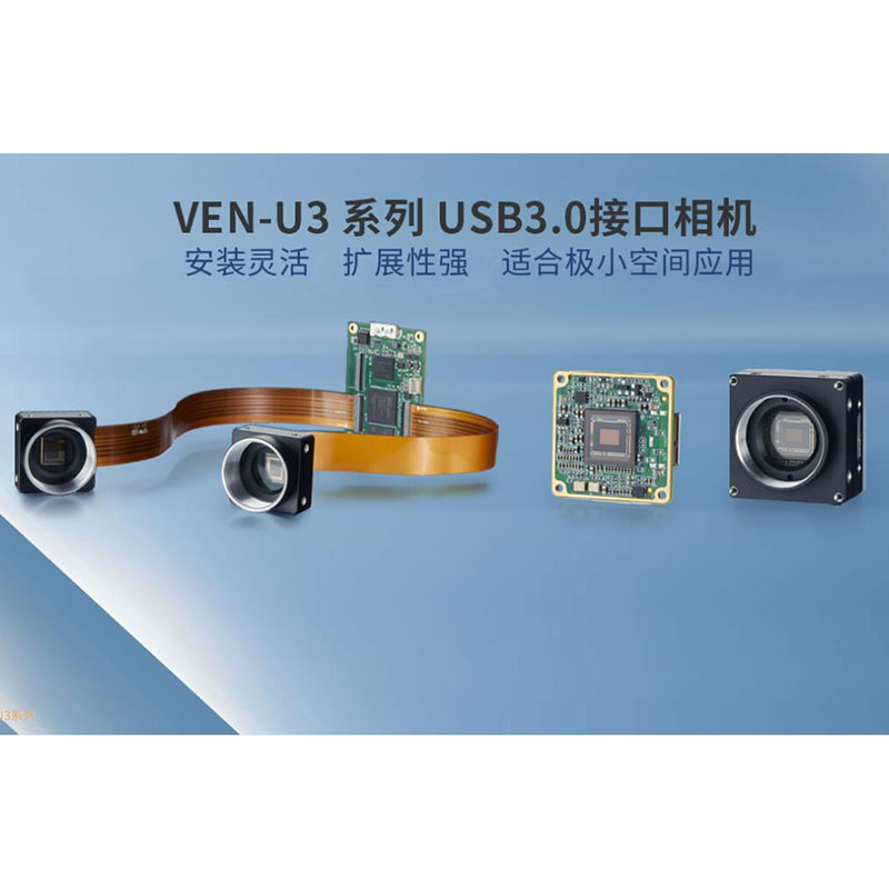 北京VEN-230-168U3M-FPC